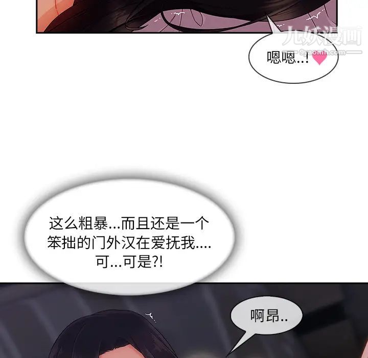 长腿姐姐，第35话，第 25 页