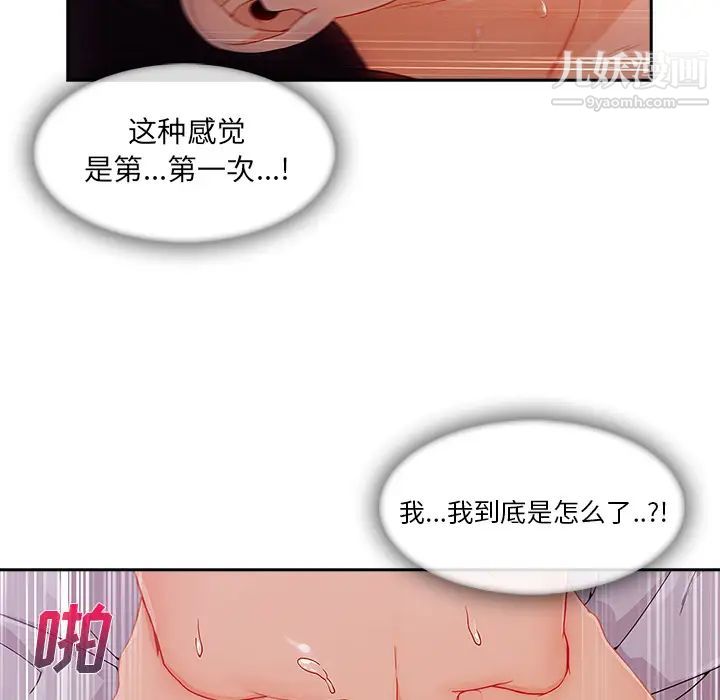 长腿姐姐，第35话，第 44 页