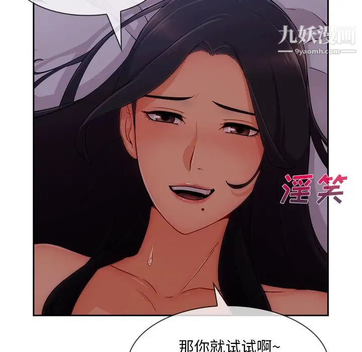 长腿姐姐，第35话，第 11 页