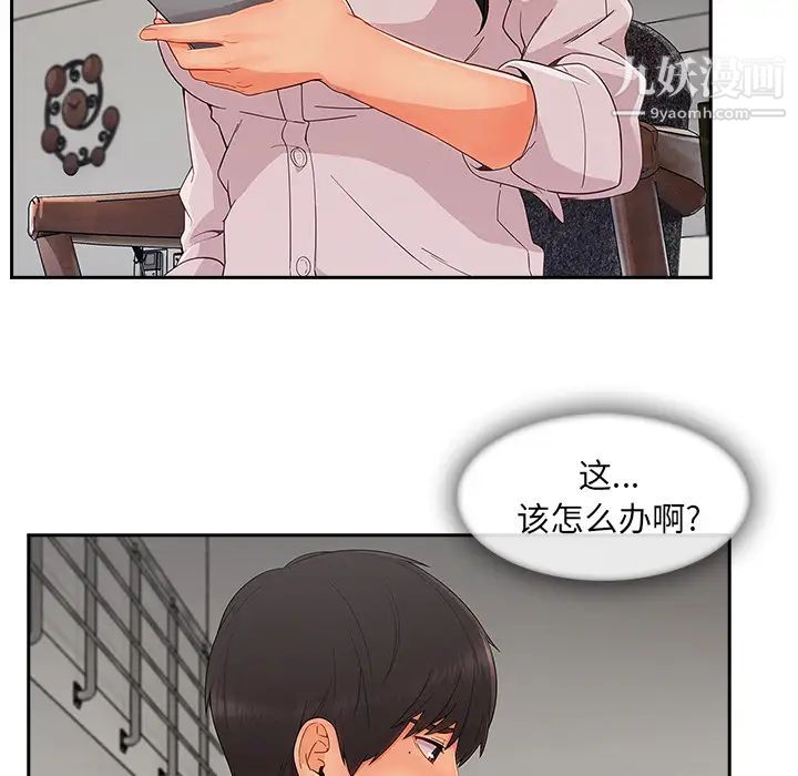 长腿姐姐，第35话，第 103 页