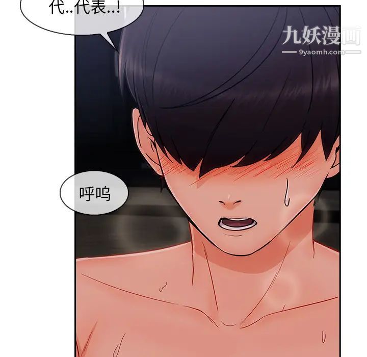 长腿姐姐，第35话，第 69 页