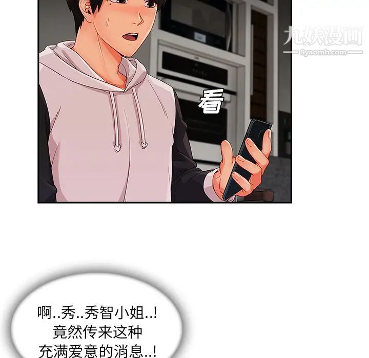 长腿姐姐，第35话，第 97 页