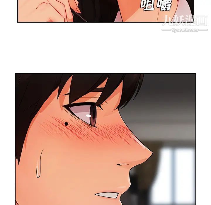 长腿姐姐，第35话，第 84 页