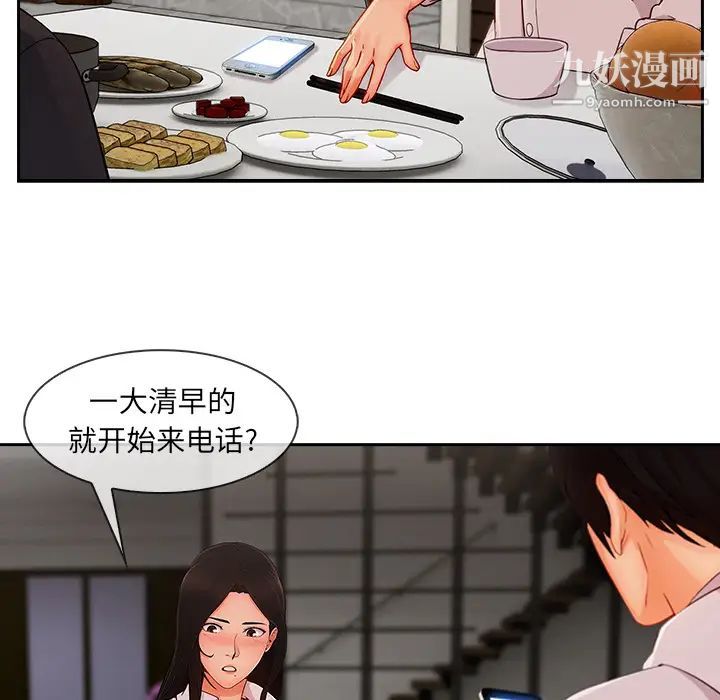 长腿姐姐，第35话，第 95 页