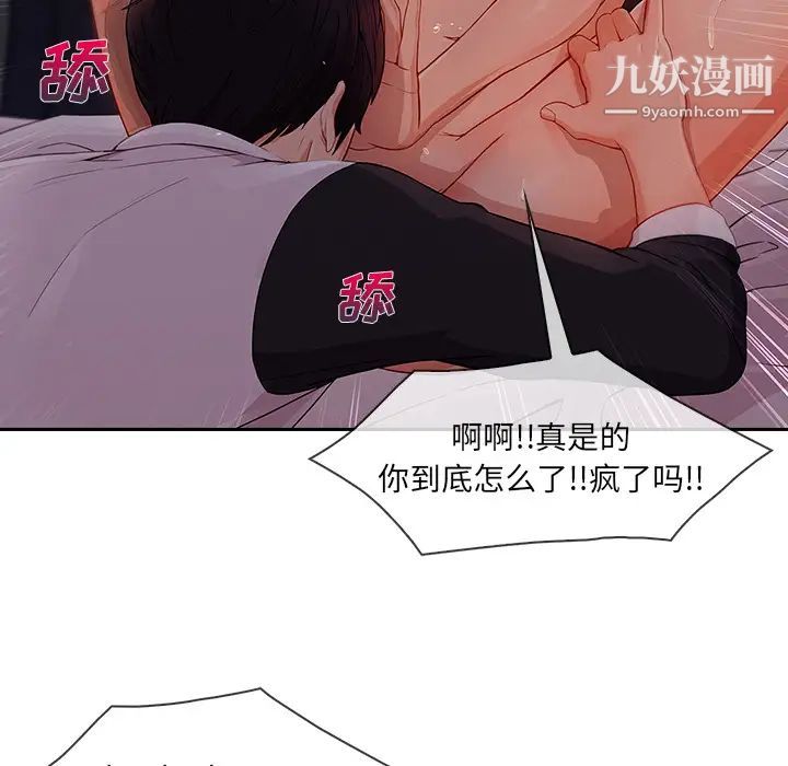 长腿姐姐，第35话，第 21 页