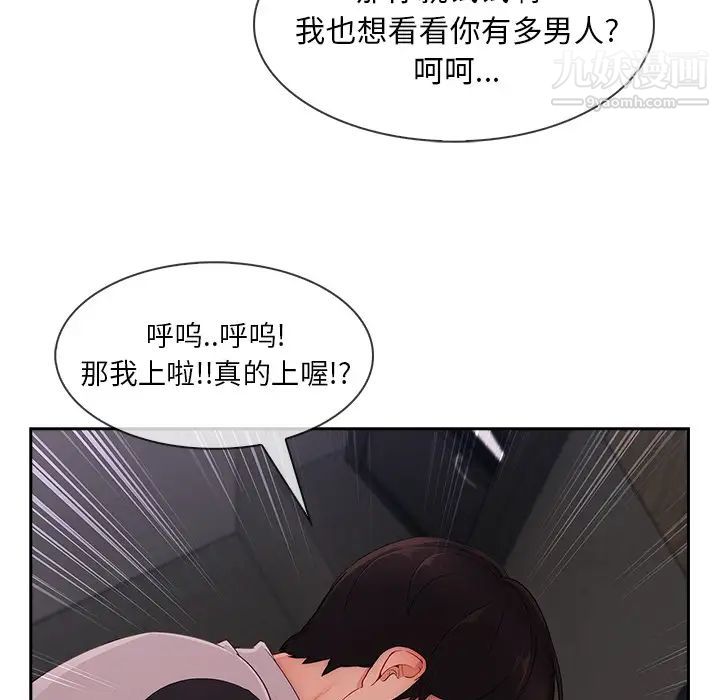 长腿姐姐，第35话，第 12 页