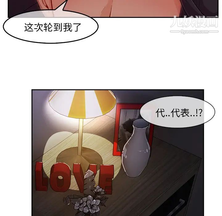 长腿姐姐，第35话，第 60 页