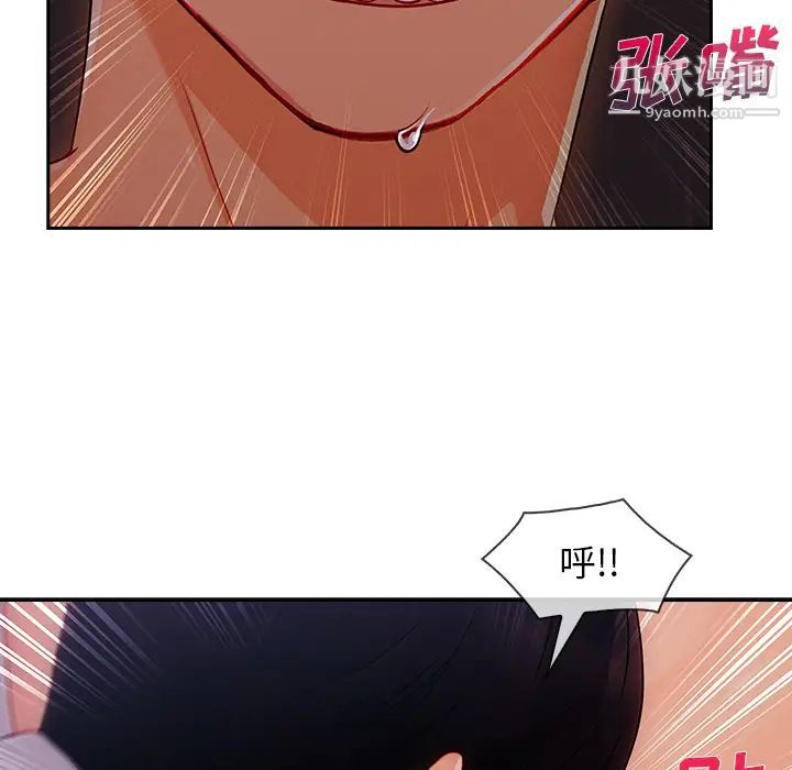 长腿姐姐，第35话，第 15 页