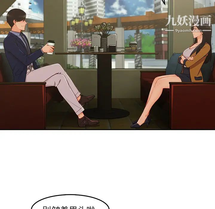 长腿姐姐，第36话，第 5 页