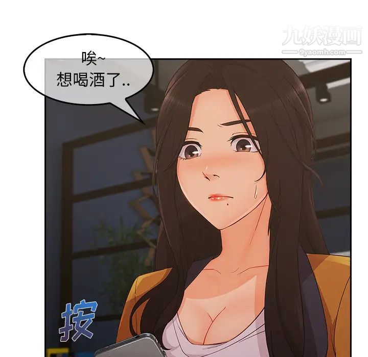 长腿姐姐，第36话，第 106 页