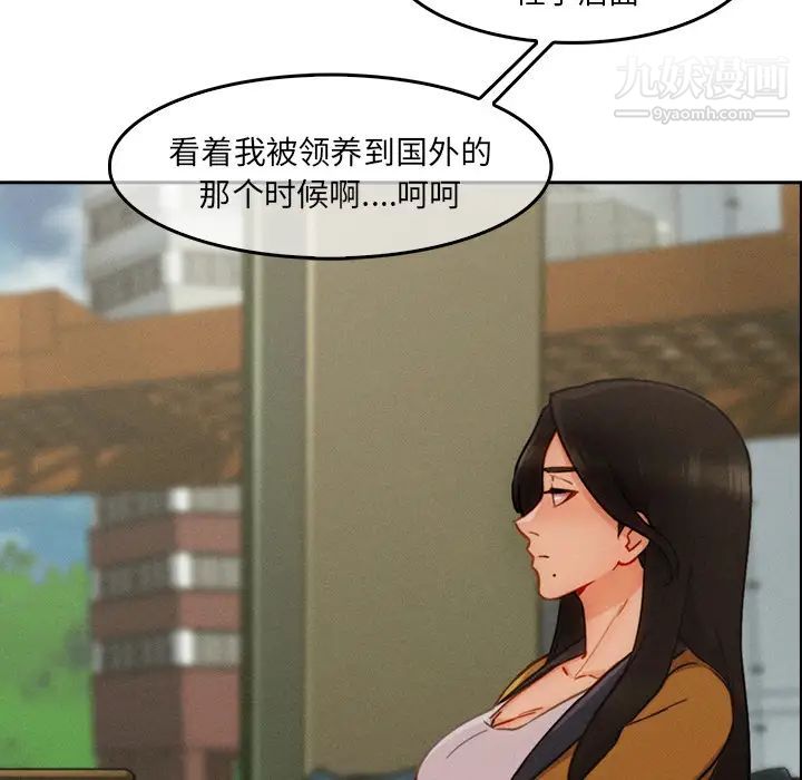长腿姐姐，第36话，第 11 页