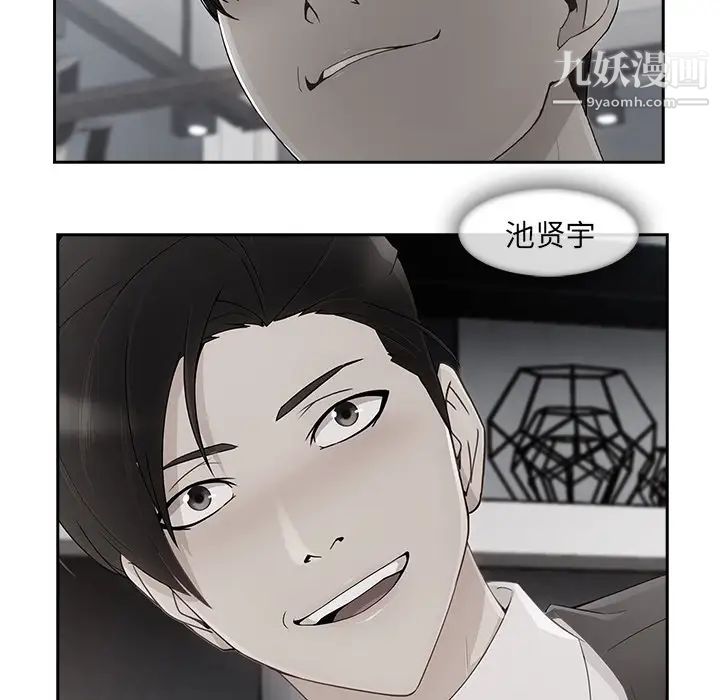 长腿姐姐，第36话，第 103 页