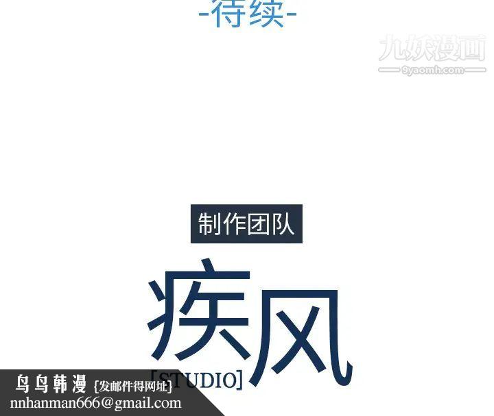 长腿姐姐，第36话，第 122 页