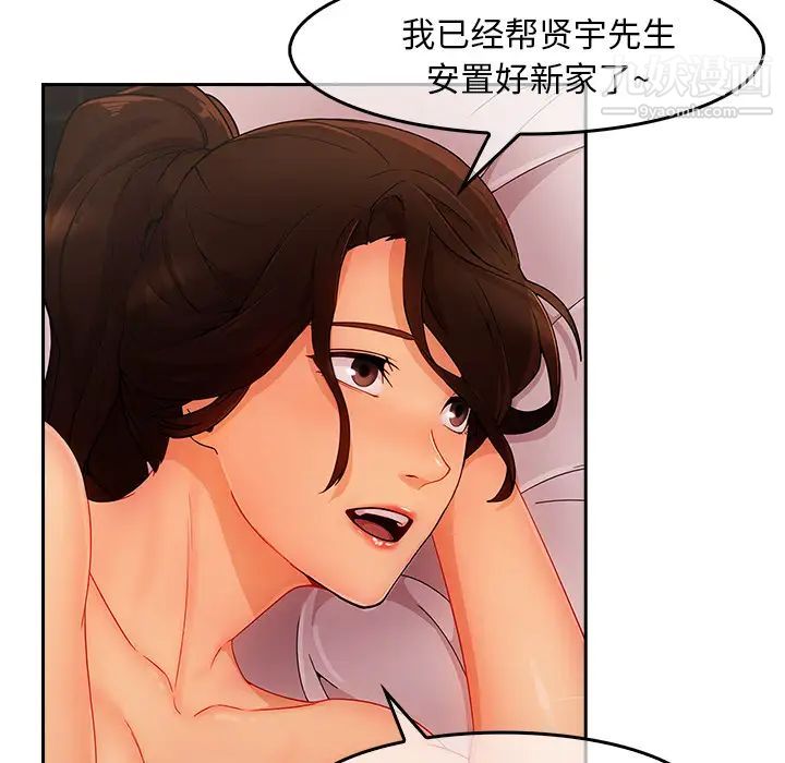 长腿姐姐，第36话，第 84 页
