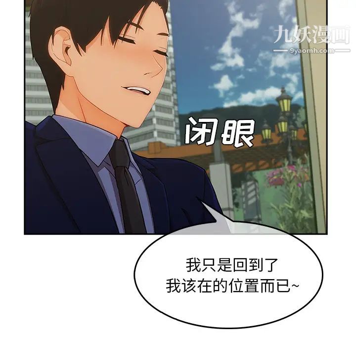 长腿姐姐，第36话，第 21 页