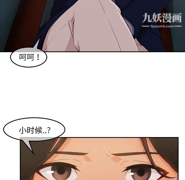 长腿姐姐，第36话，第 8 页