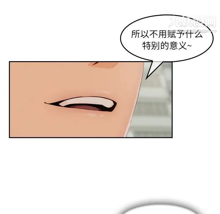 长腿姐姐，第36话，第 22 页