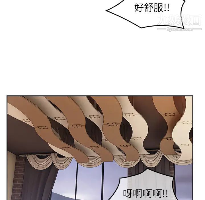 长腿姐姐，第36话，第 77 页