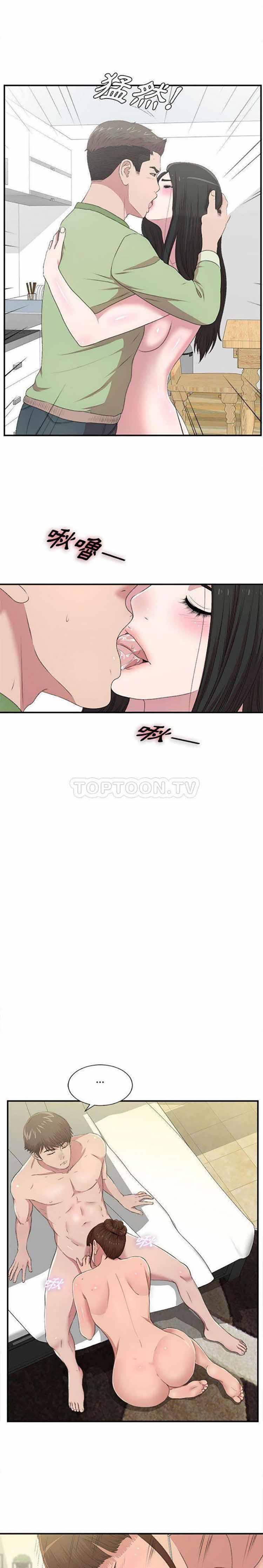 密友_把他让给我，第33话，第 8 页