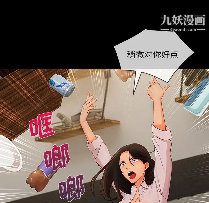 长腿姐姐，第37话，第 34 页