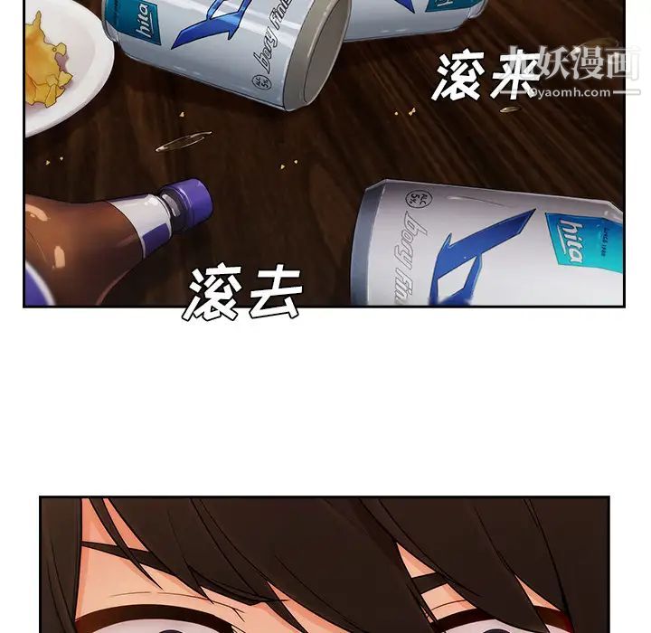 长腿姐姐，第37话，第 5 页