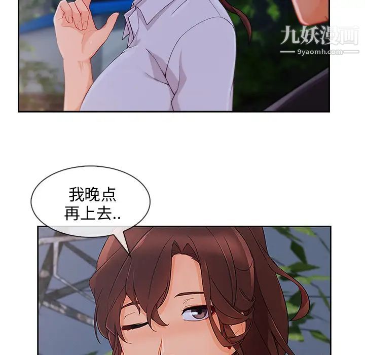 长腿姐姐，第37话，第 106 页