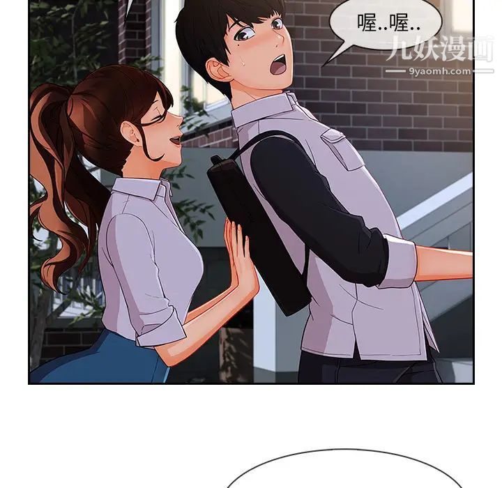 长腿姐姐，第37话，第 103 页