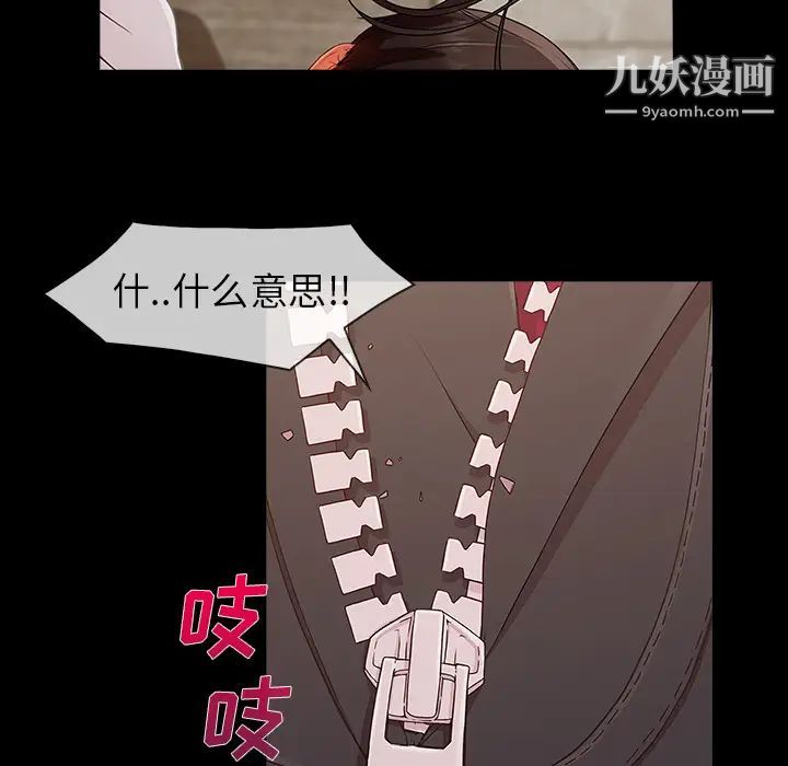 长腿姐姐，第37话，第 40 页
