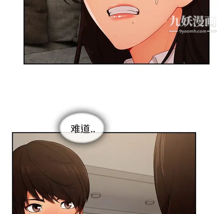 长腿姐姐，第37话，第 69 页