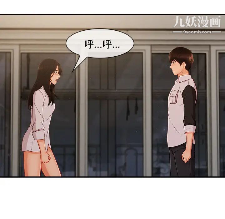 长腿姐姐，第37话，第 84 页
