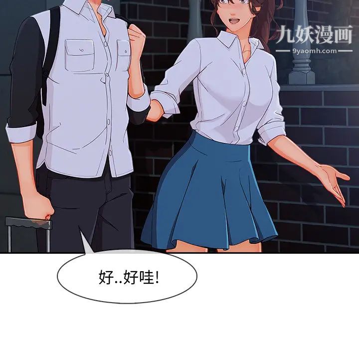 长腿姐姐，第37话，第 95 页