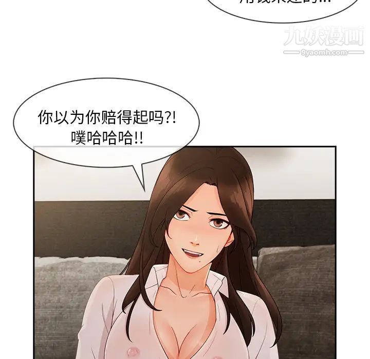 长腿姐姐，第37话，第 21 页