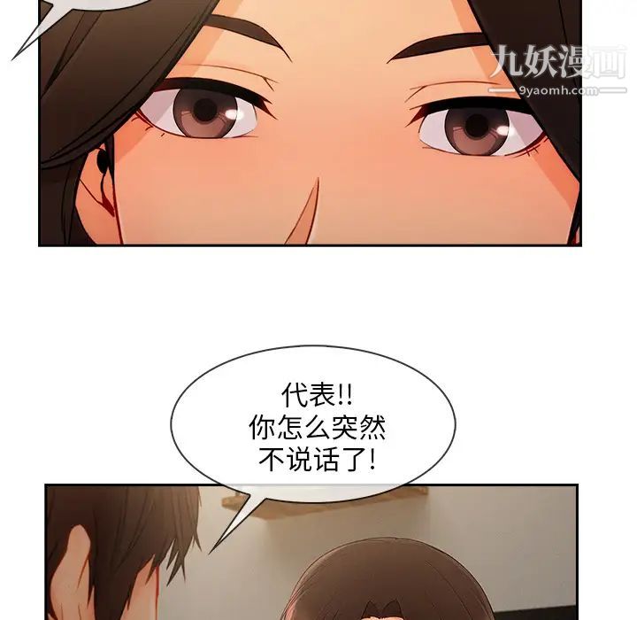 长腿姐姐，第37话，第 65 页