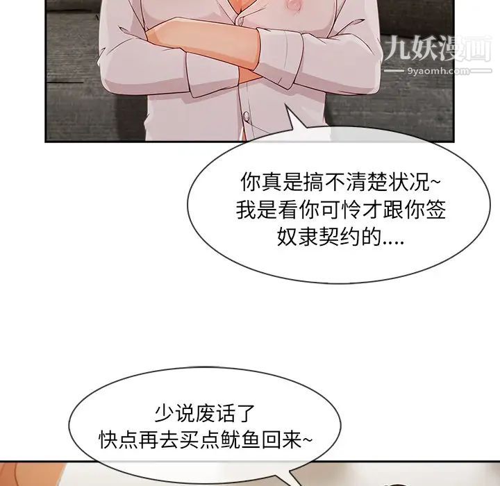 长腿姐姐，第37话，第 22 页
