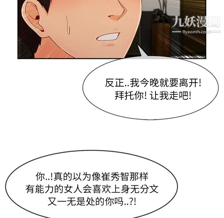 长腿姐姐，第37话，第 28 页