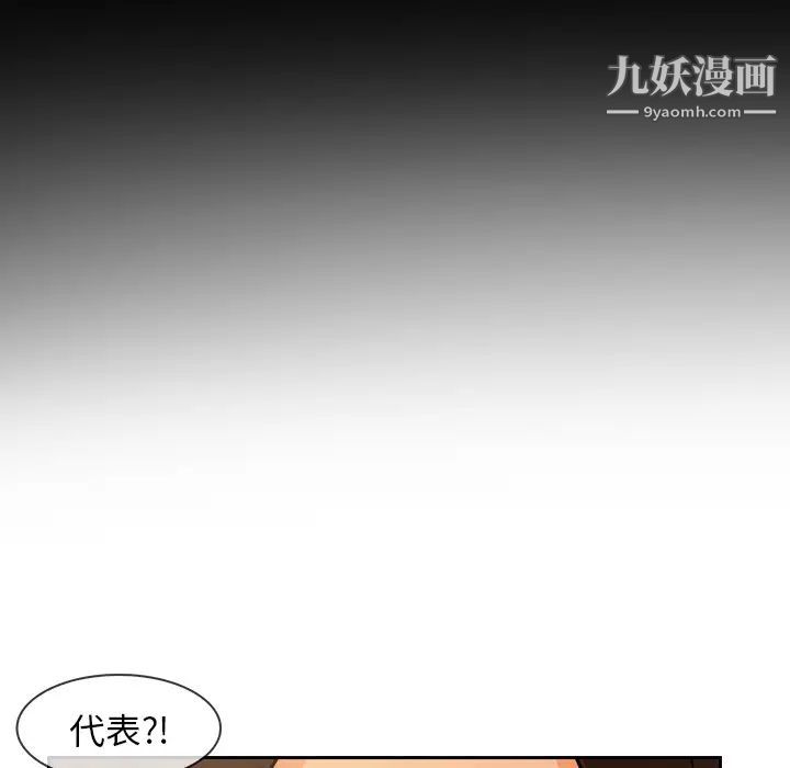 长腿姐姐，第37话，第 64 页