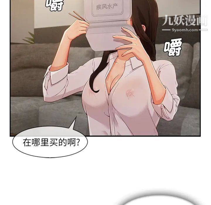 长腿姐姐，第37话，第 15 页