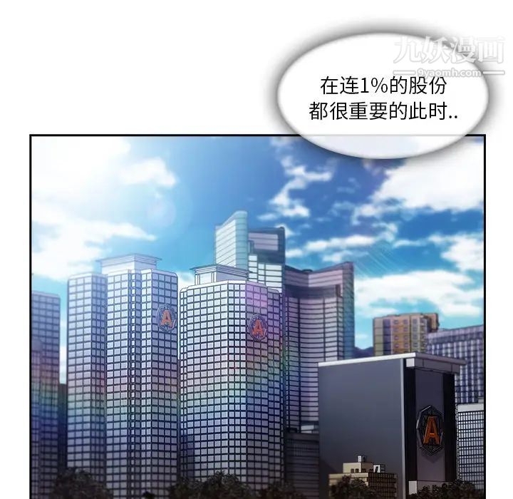 长腿姐姐，第38话，第 11 页