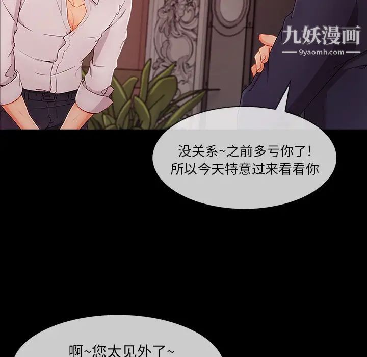 长腿姐姐，第38话，第 103 页