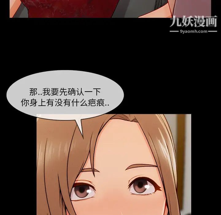 长腿姐姐，第38话，第 40 页