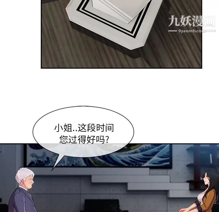 长腿姐姐，第38话，第 21 页