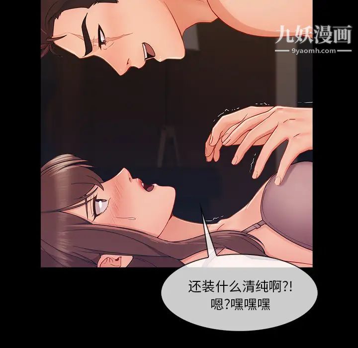 长腿姐姐，第38话，第 65 页