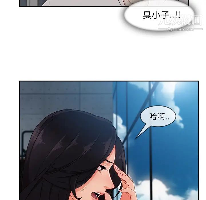 长腿姐姐，第38话，第 8 页