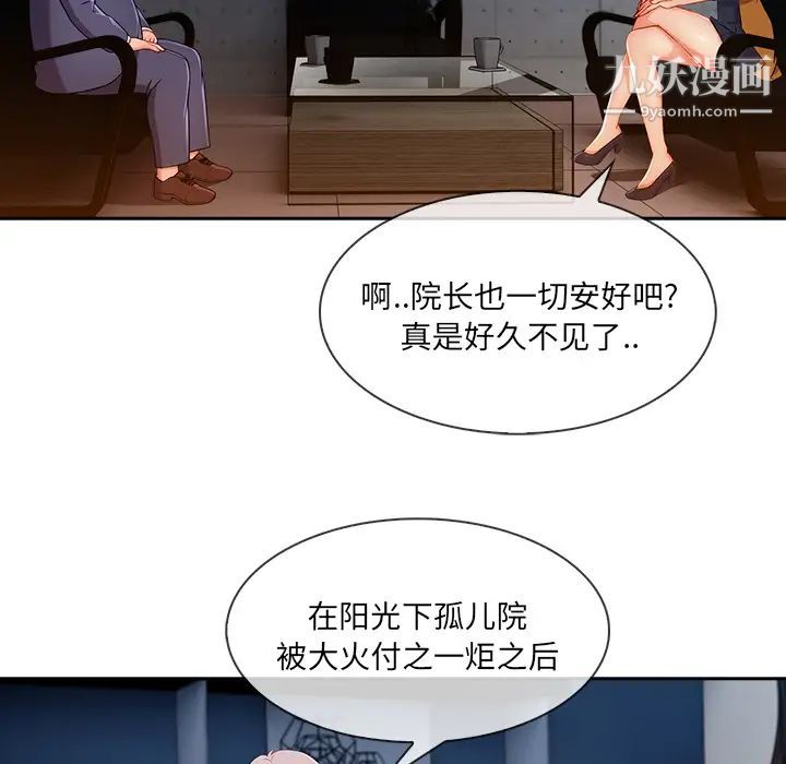 长腿姐姐，第38话，第 22 页