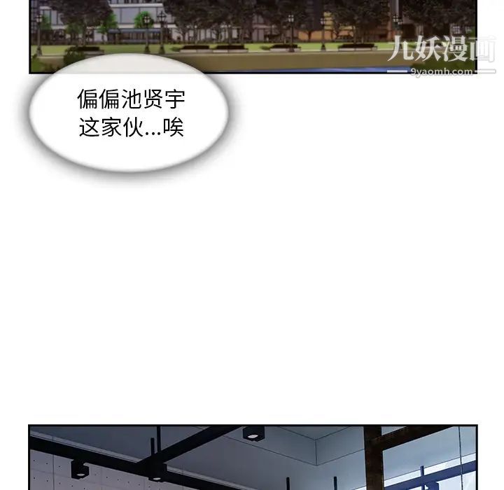 长腿姐姐，第38话，第 12 页