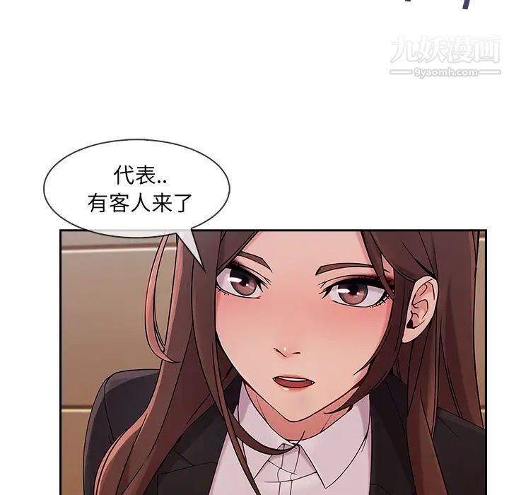长腿姐姐，第38话，第 15 页