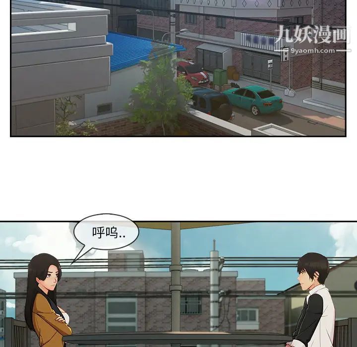 长腿姐姐，第39话，第 34 页