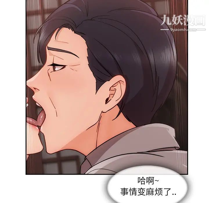 长腿姐姐，第39话，第 106 页