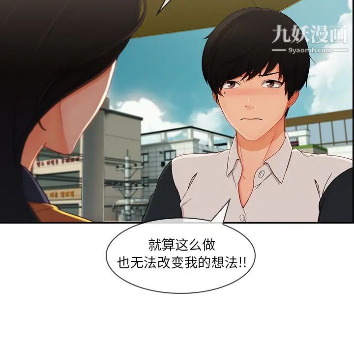 长腿姐姐，第39话，第 44 页