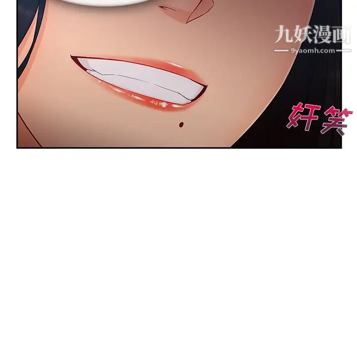 长腿姐姐，第39话，第 11 页